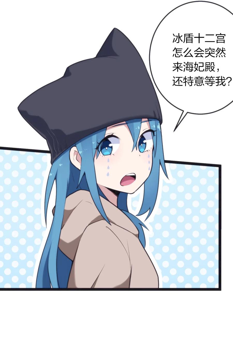 本圣女摊牌了022 雪君主传说