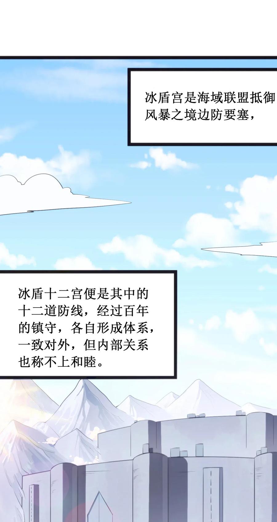 本圣女摊牌了022 雪君主传说