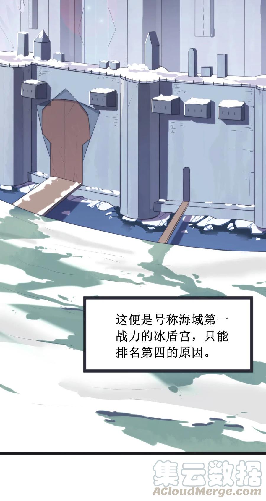 本圣女摊牌了022 雪君主传说