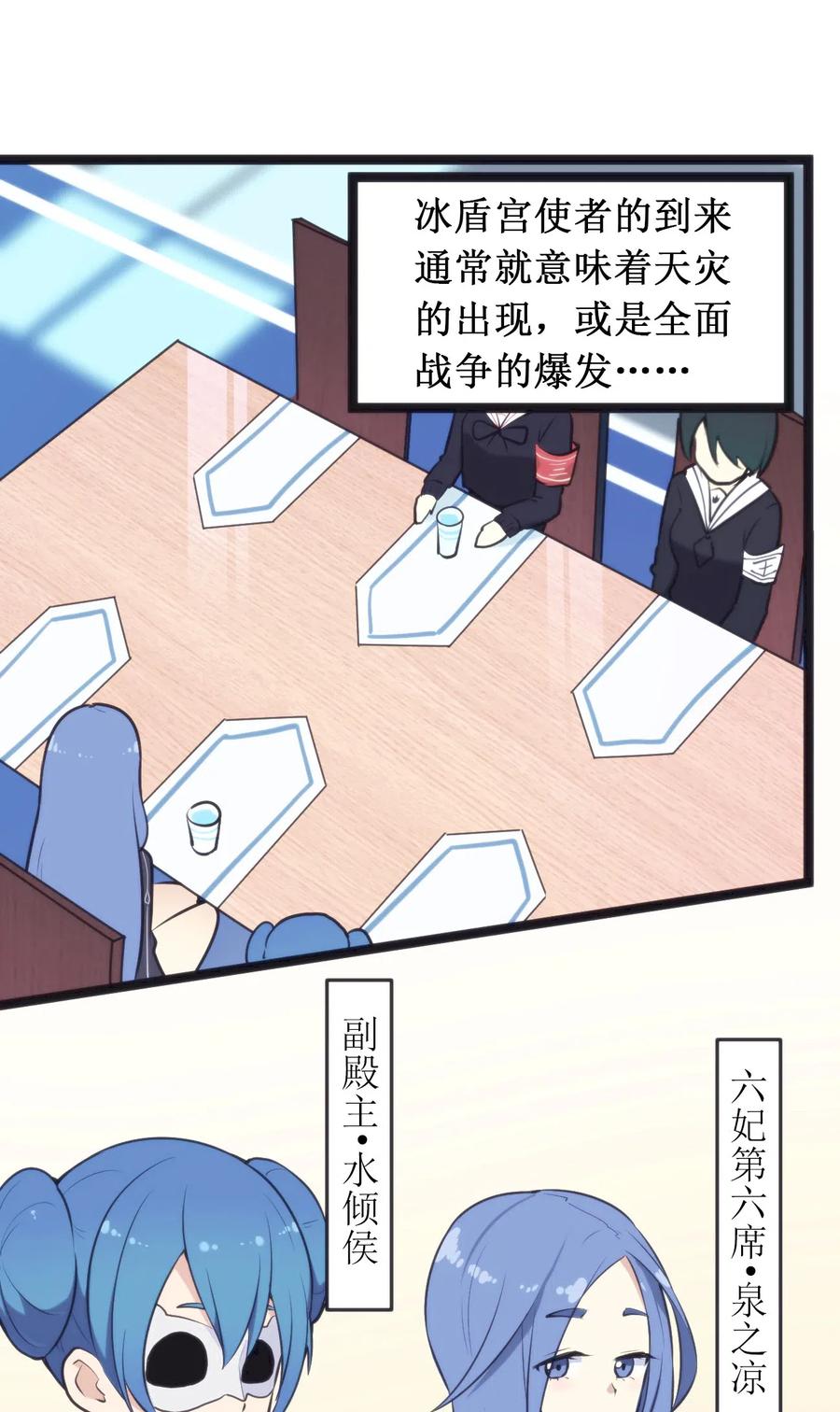 本圣女摊牌了022 雪君主传说