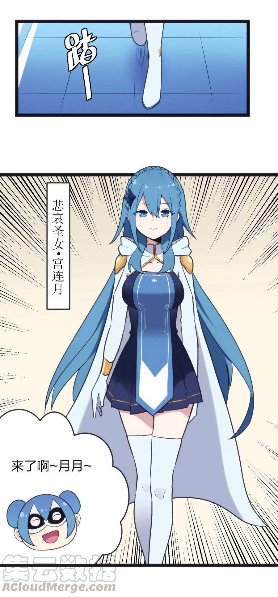 本圣女摊牌了022 雪君主传说