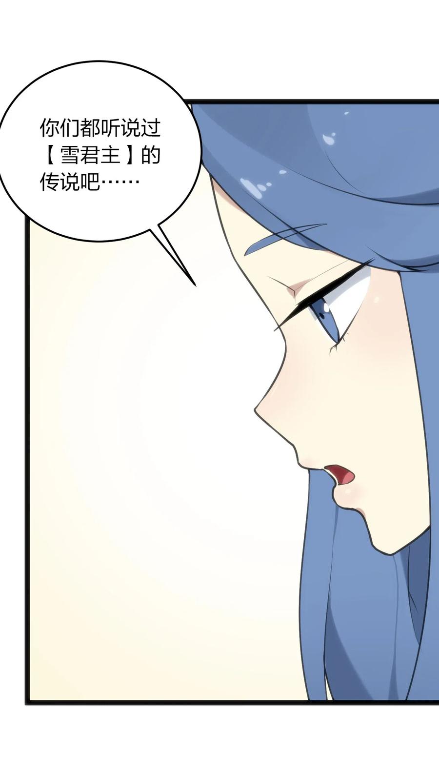 本圣女摊牌了022 雪君主传说