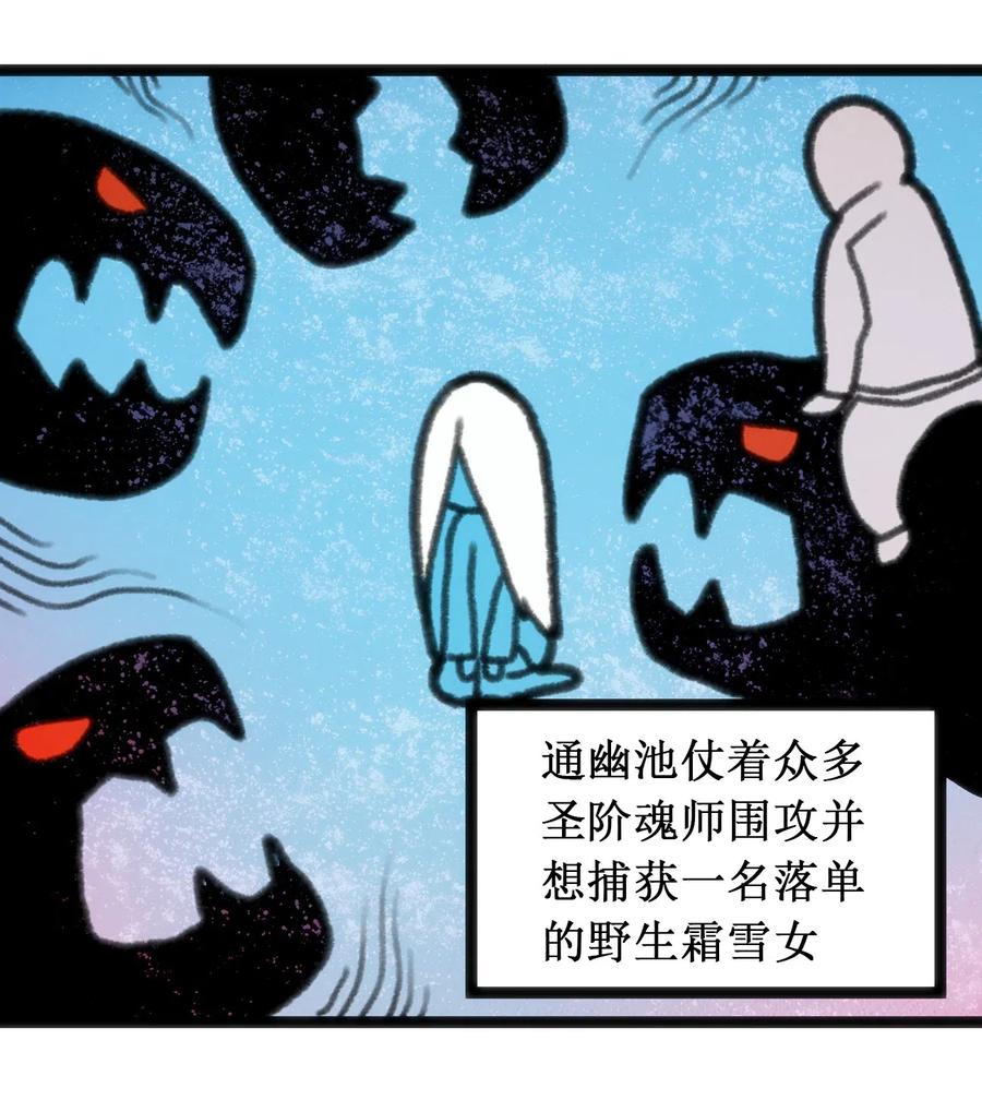 本圣女摊牌了022 雪君主传说