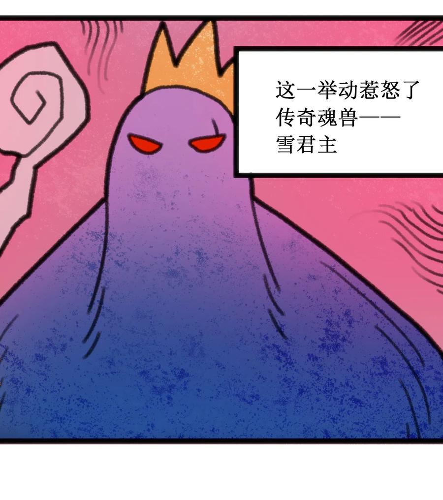 本圣女摊牌了022 雪君主传说