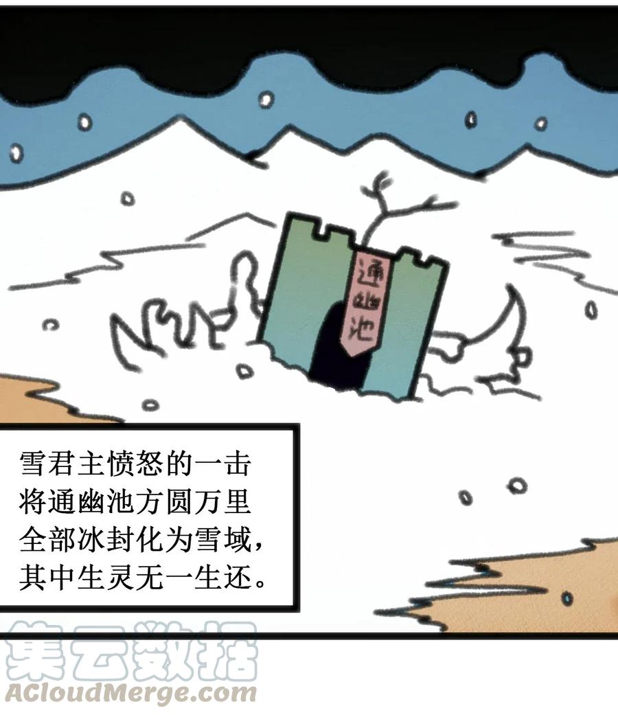 本圣女摊牌了022 雪君主传说