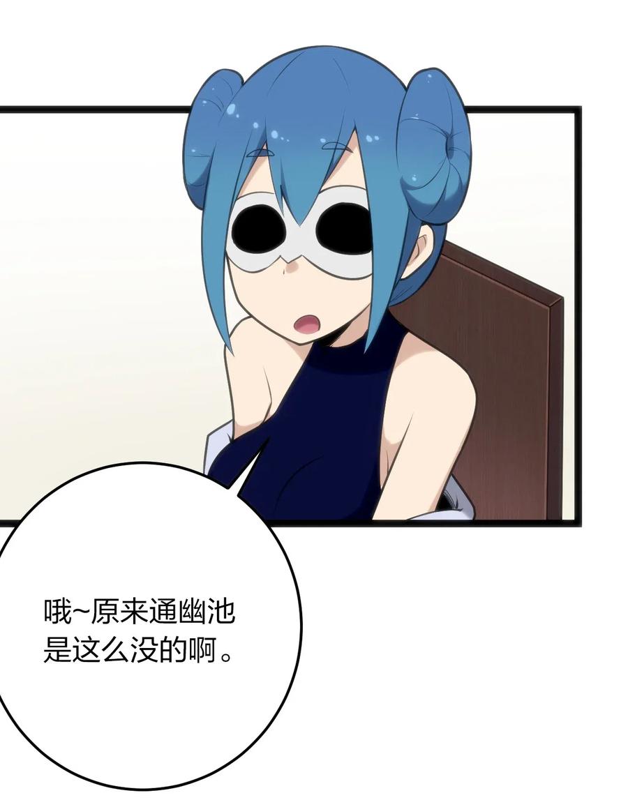 本圣女摊牌了022 雪君主传说