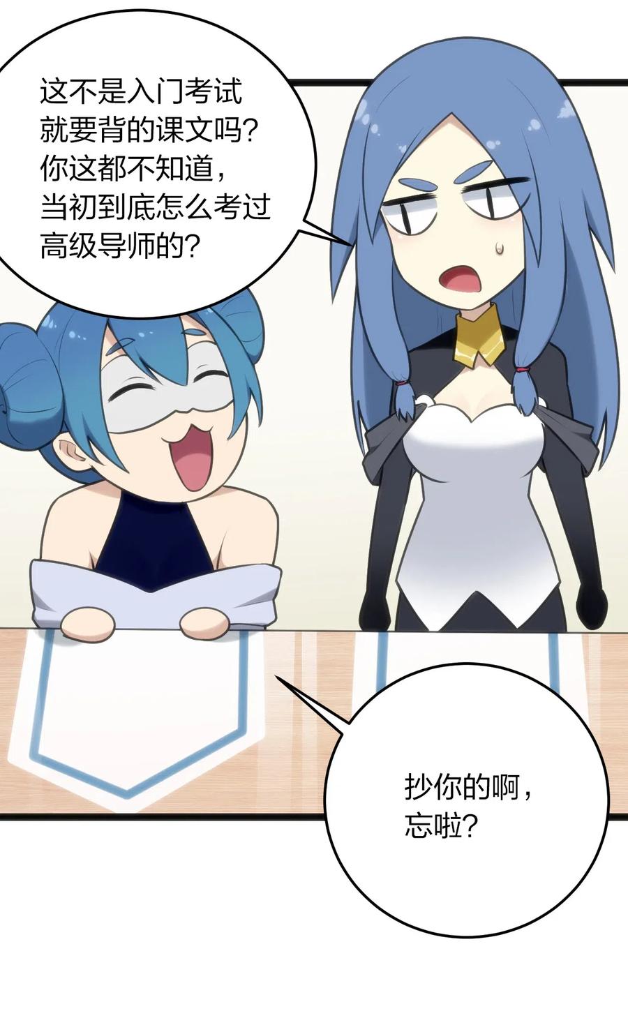 本圣女摊牌了022 雪君主传说