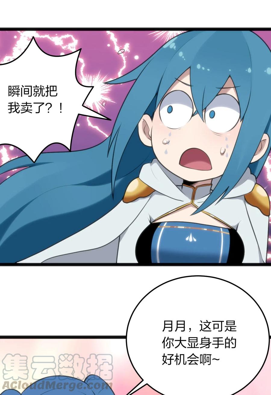 本圣女摊牌了022 雪君主传说
