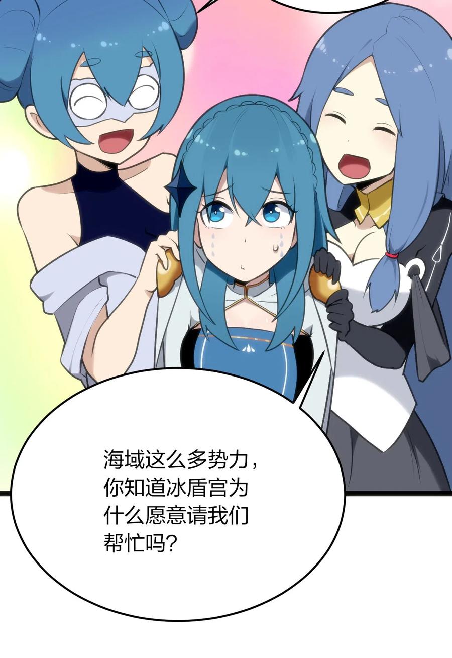 本圣女摊牌了022 雪君主传说