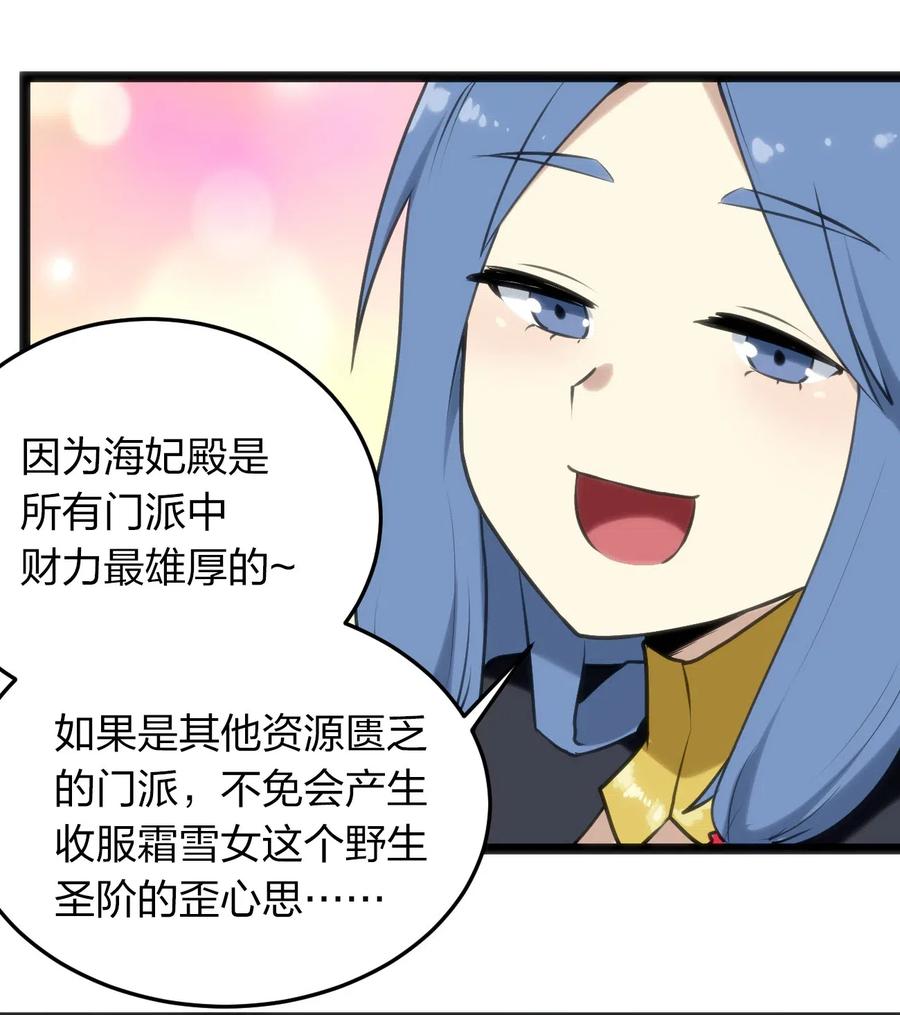 本圣女摊牌了022 雪君主传说