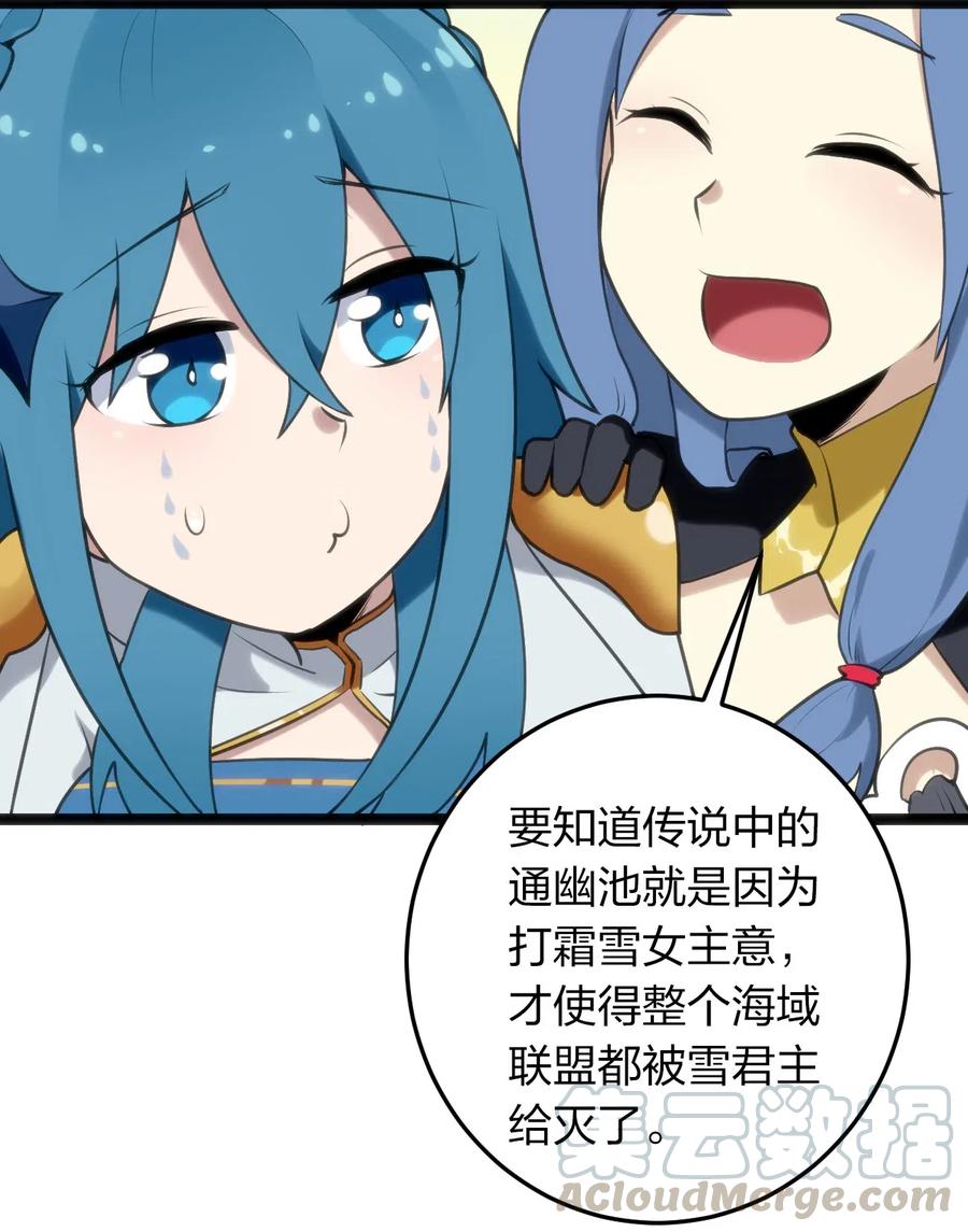 本圣女摊牌了022 雪君主传说
