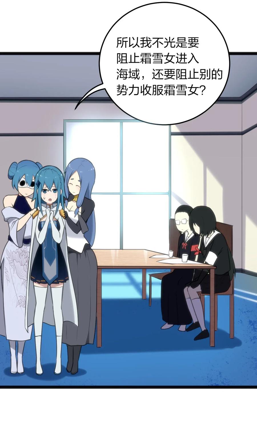 本圣女摊牌了022 雪君主传说