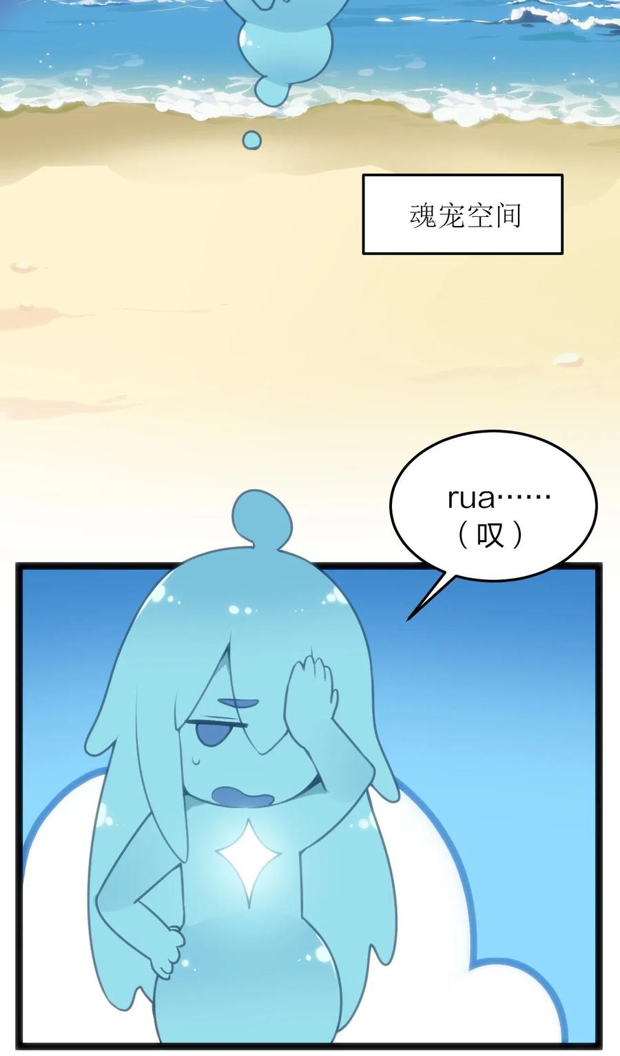本圣女摊牌了022 雪君主传说