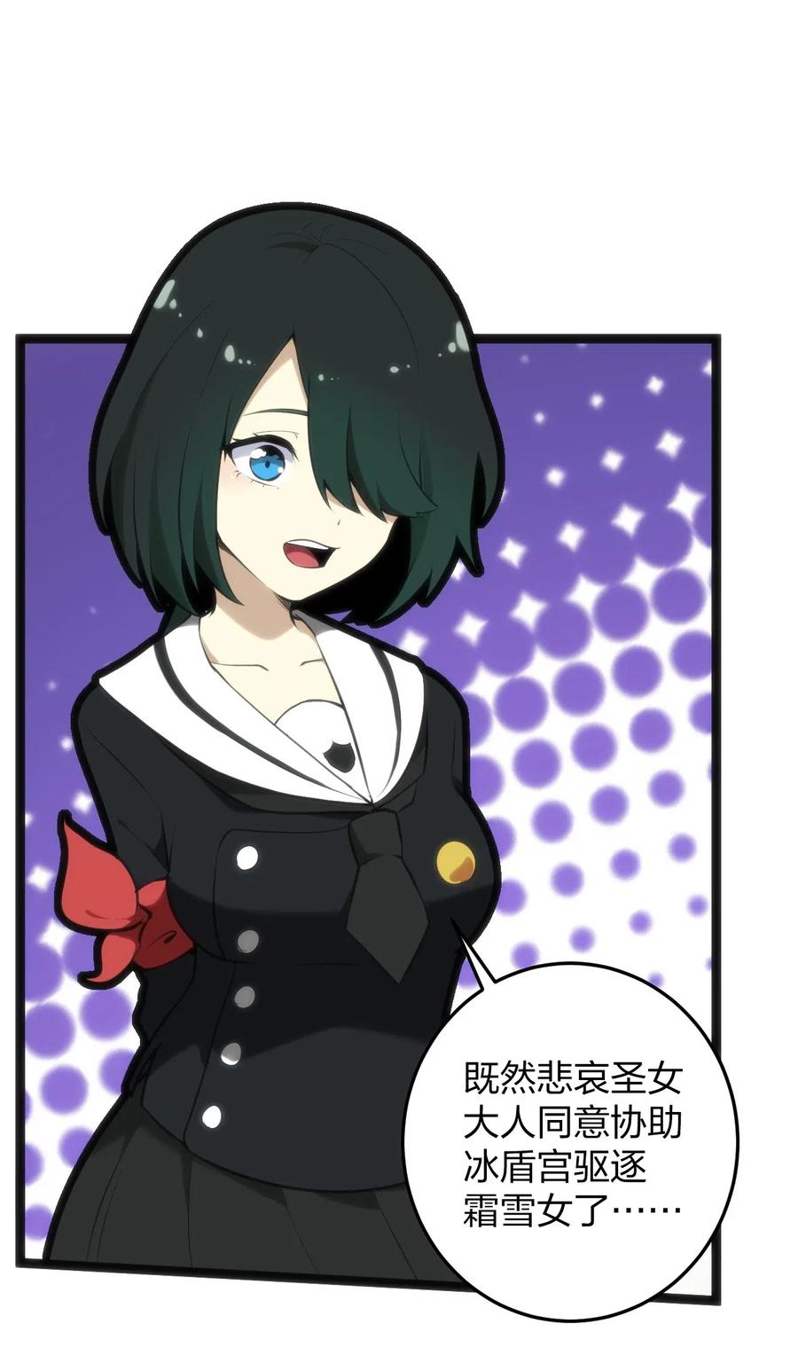 本圣女摊牌了023 暴怒圣女