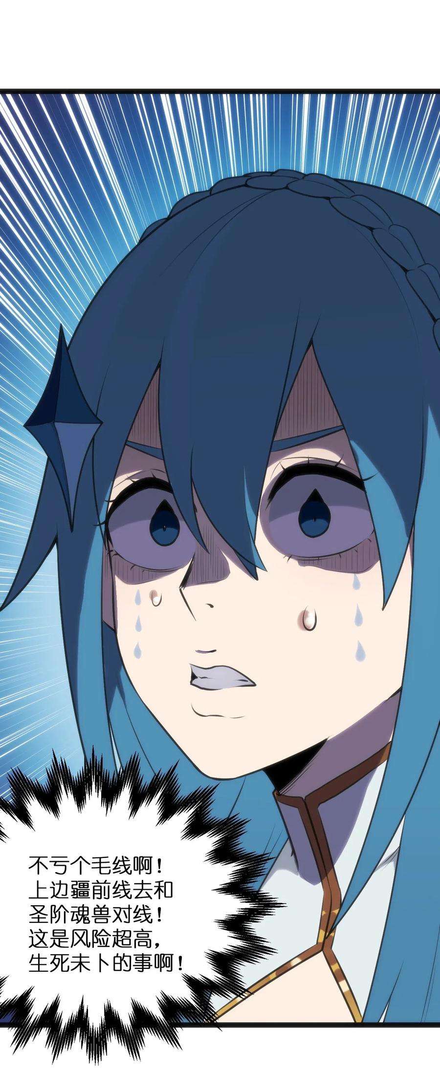 本圣女摊牌了023 暴怒圣女