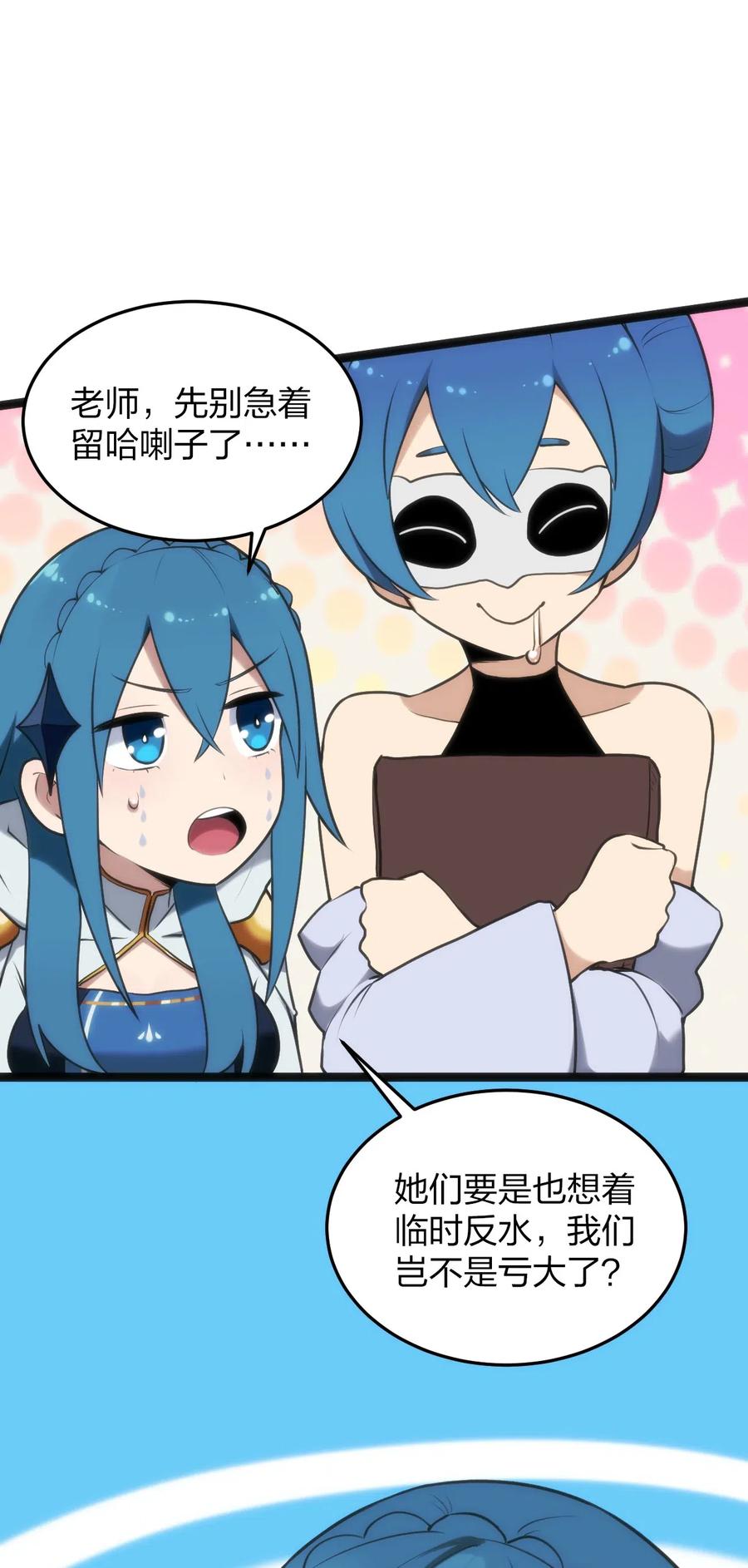 本圣女摊牌了023 暴怒圣女