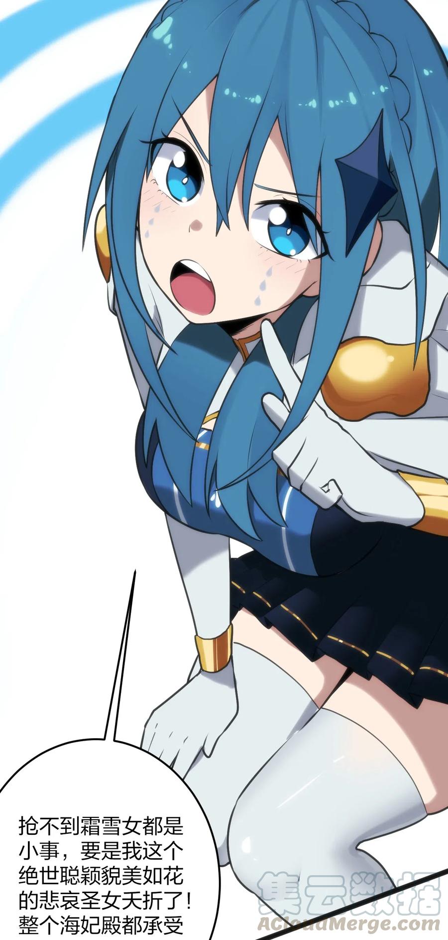 本圣女摊牌了023 暴怒圣女