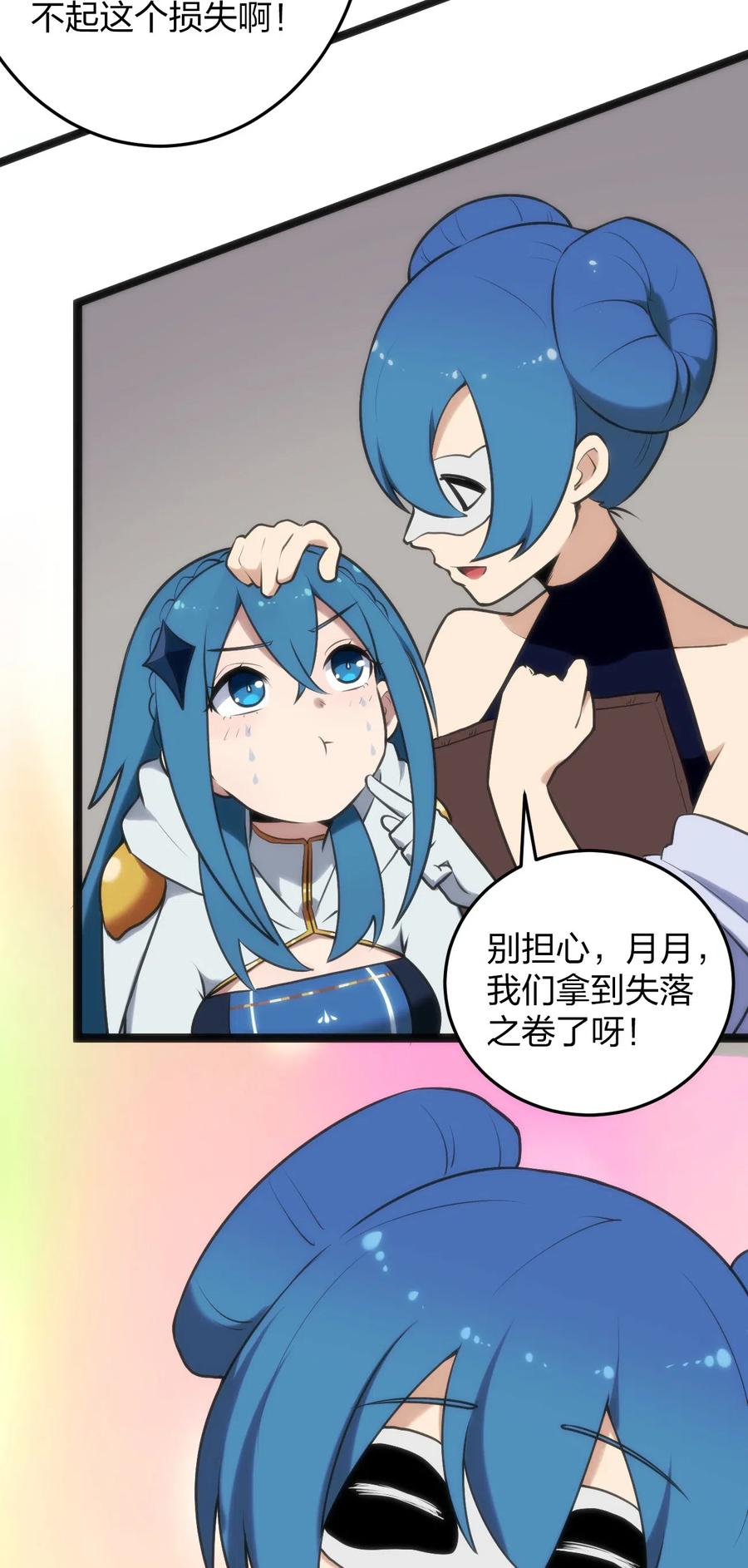 本圣女摊牌了023 暴怒圣女