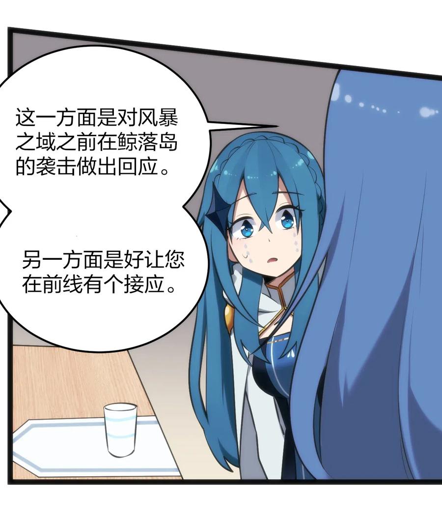 本圣女摊牌了023 暴怒圣女