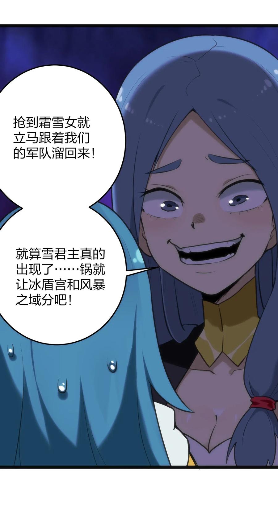 本圣女摊牌了023 暴怒圣女