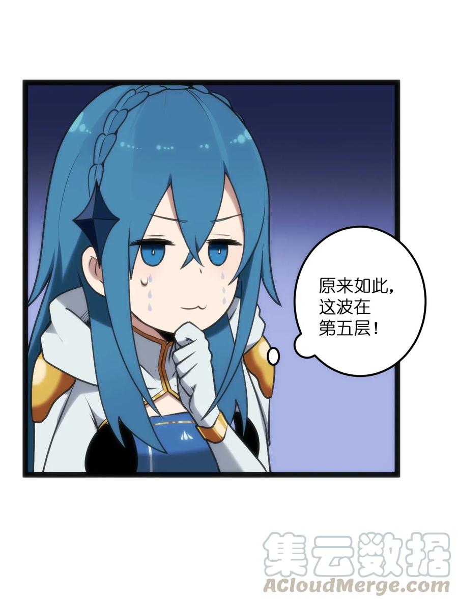 本圣女摊牌了023 暴怒圣女