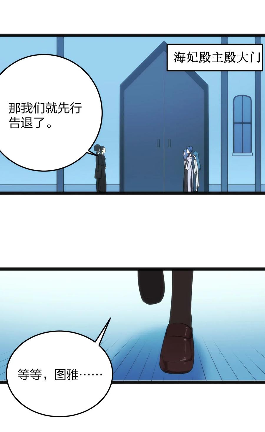 本圣女摊牌了023 暴怒圣女