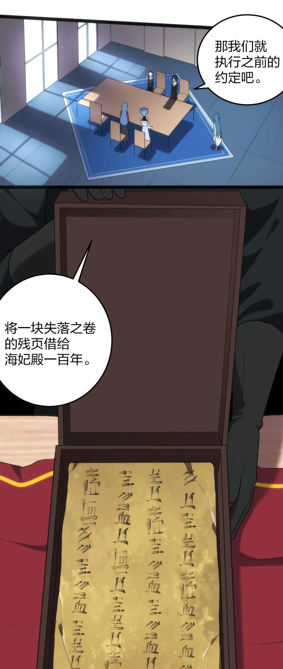 本圣女摊牌了023 暴怒圣女