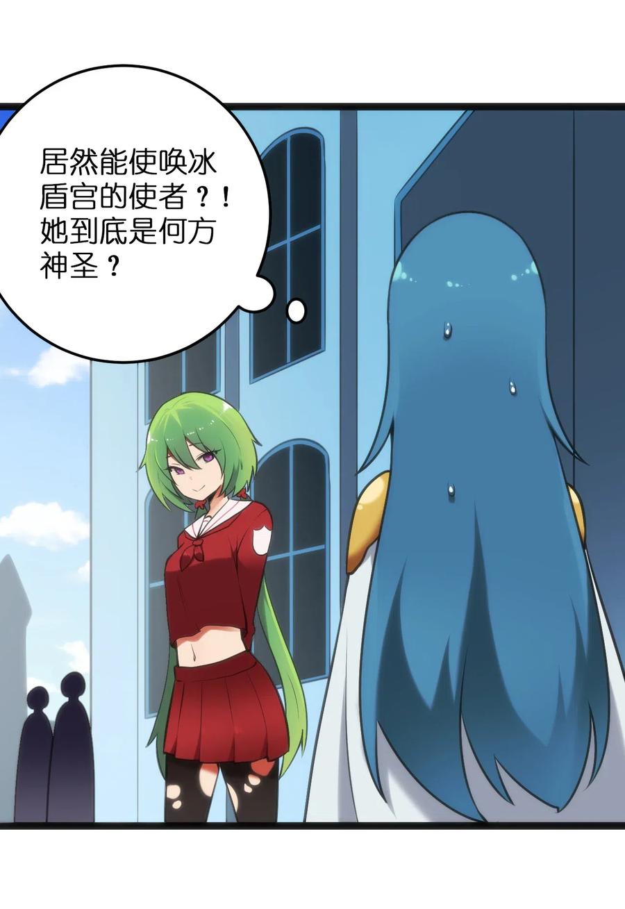 本圣女摊牌了023 暴怒圣女