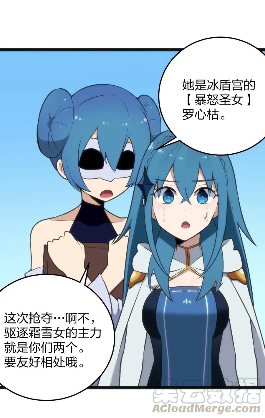 本圣女摊牌了023 暴怒圣女