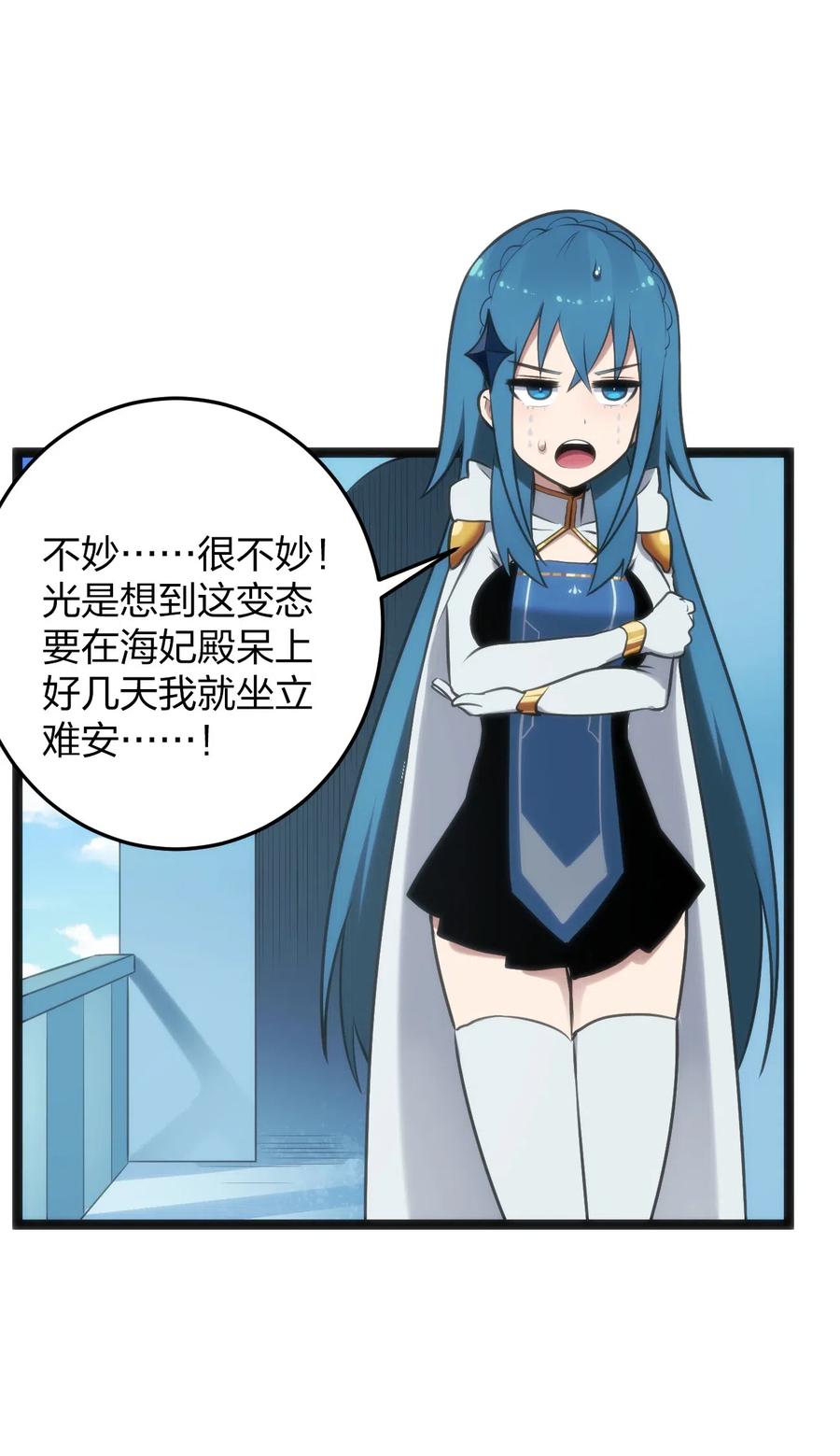 本圣女摊牌了023 暴怒圣女