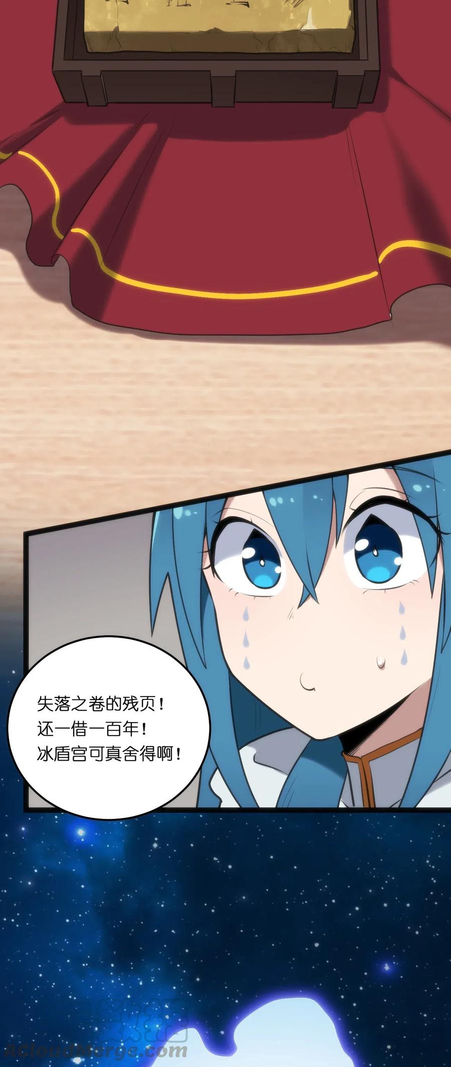 本圣女摊牌了023 暴怒圣女