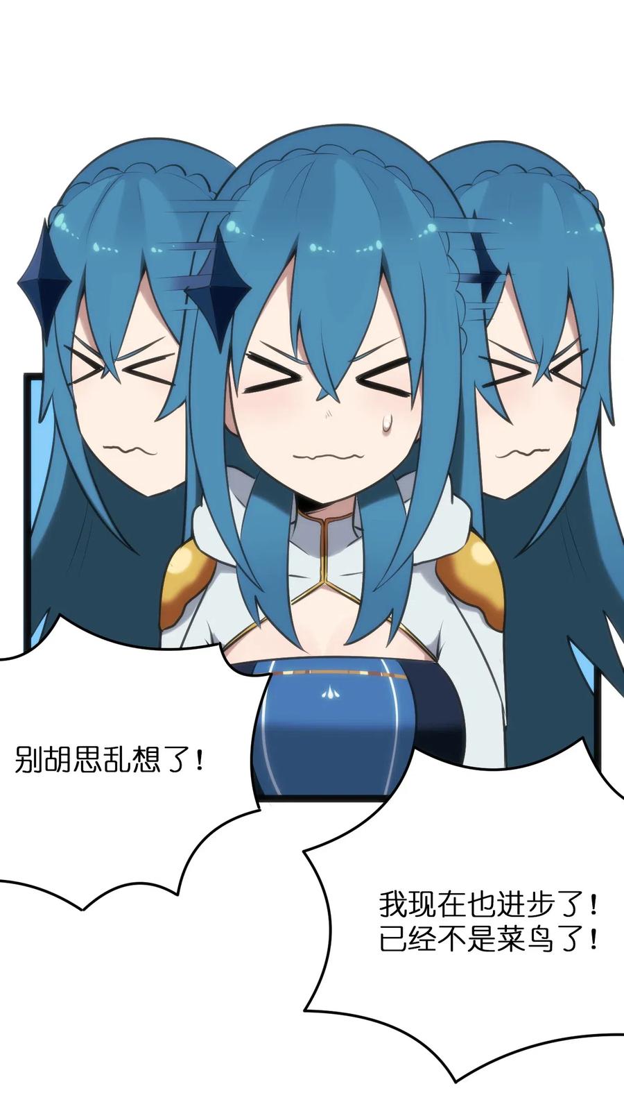 本圣女摊牌了023 暴怒圣女