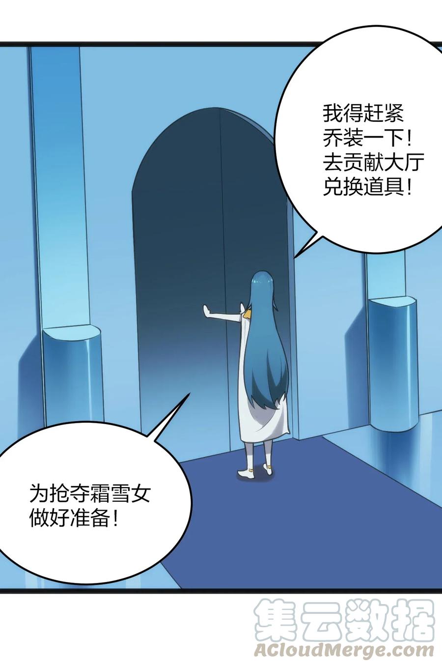 本圣女摊牌了023 暴怒圣女