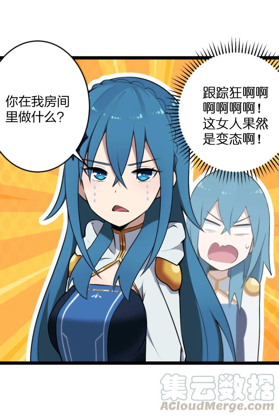 本圣女摊牌了023 暴怒圣女