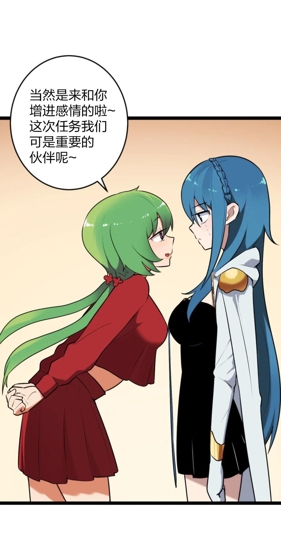 本圣女摊牌了023 暴怒圣女