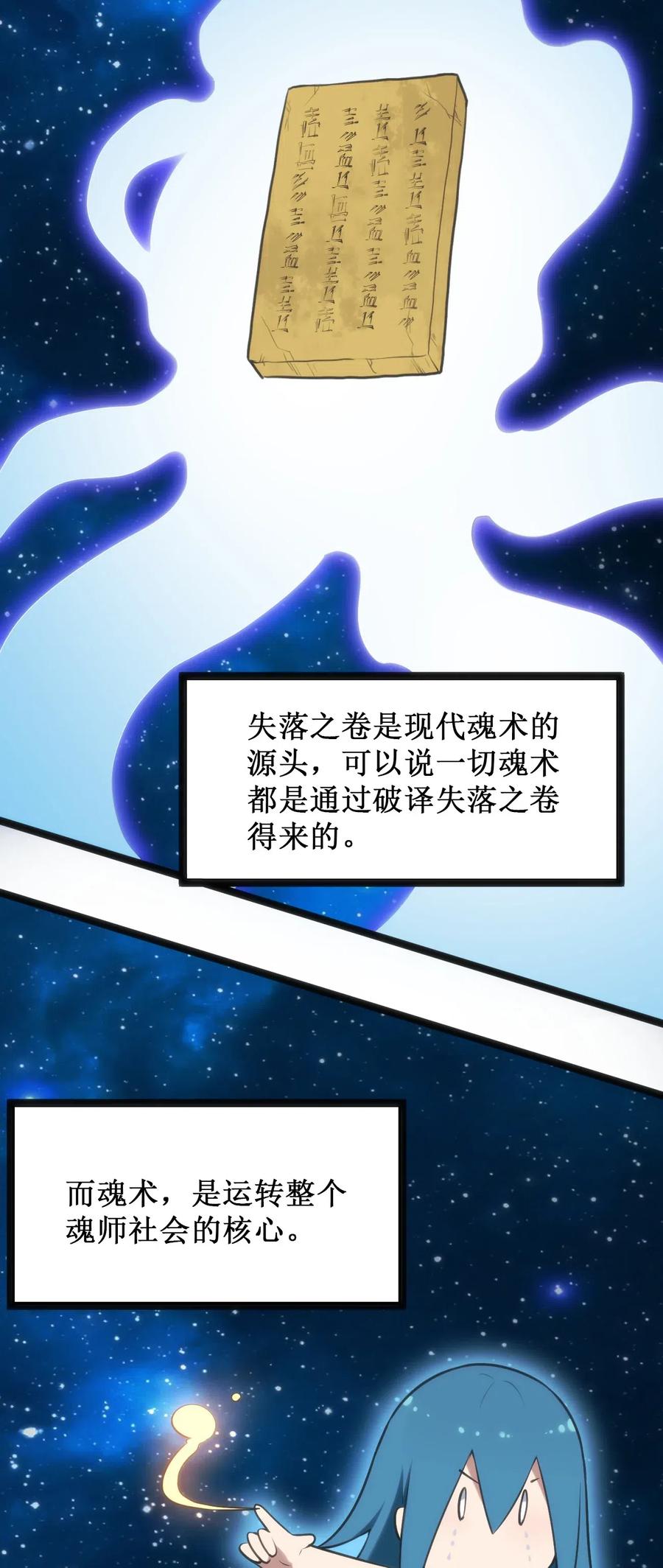 本圣女摊牌了023 暴怒圣女