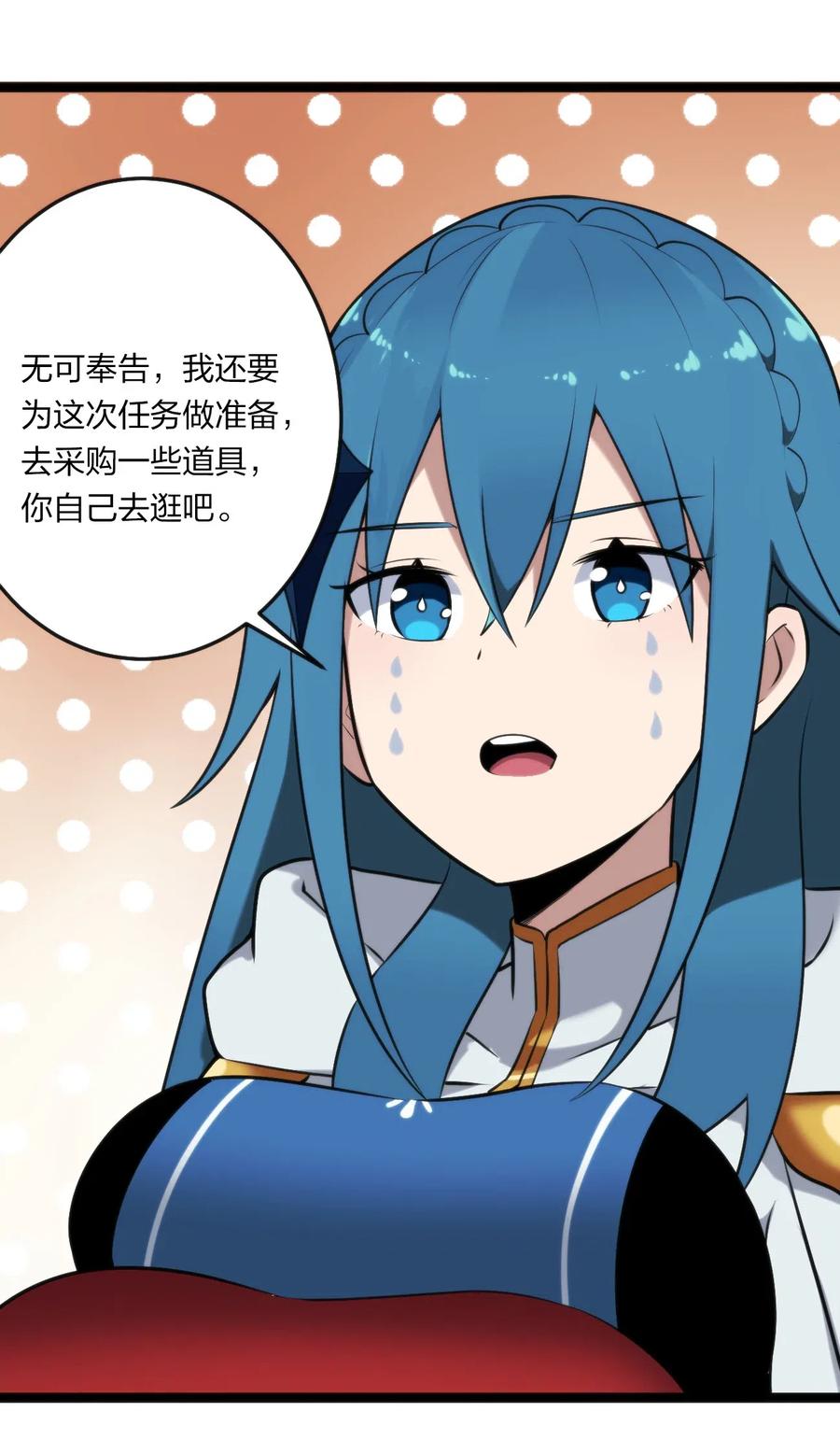 本圣女摊牌了023 暴怒圣女