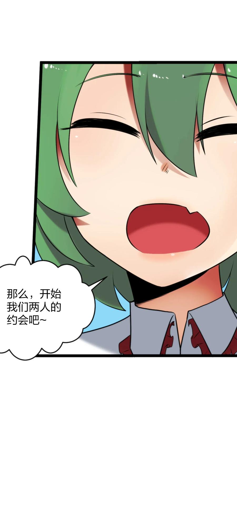 本圣女摊牌了023 暴怒圣女