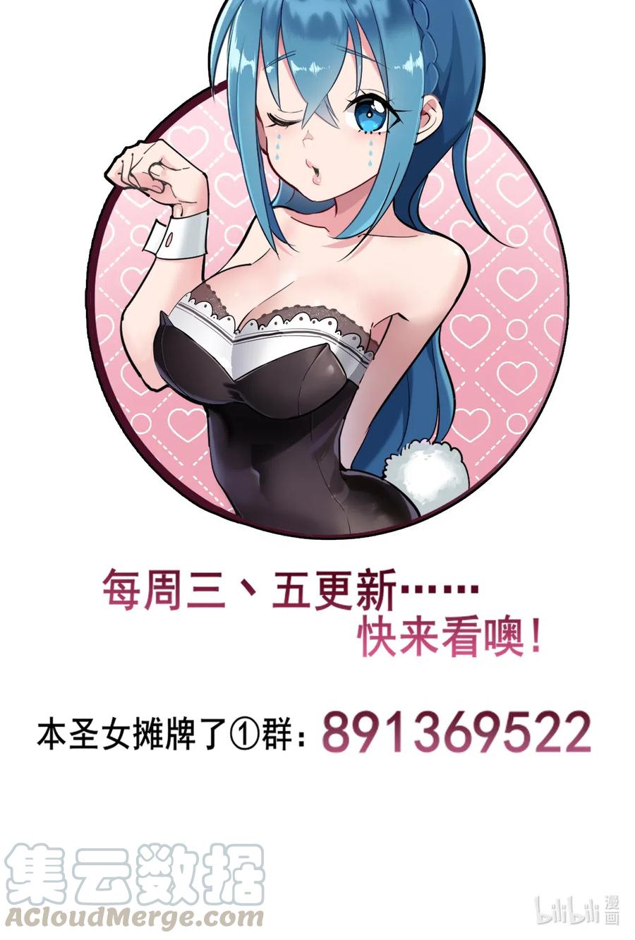 本圣女摊牌了023 暴怒圣女