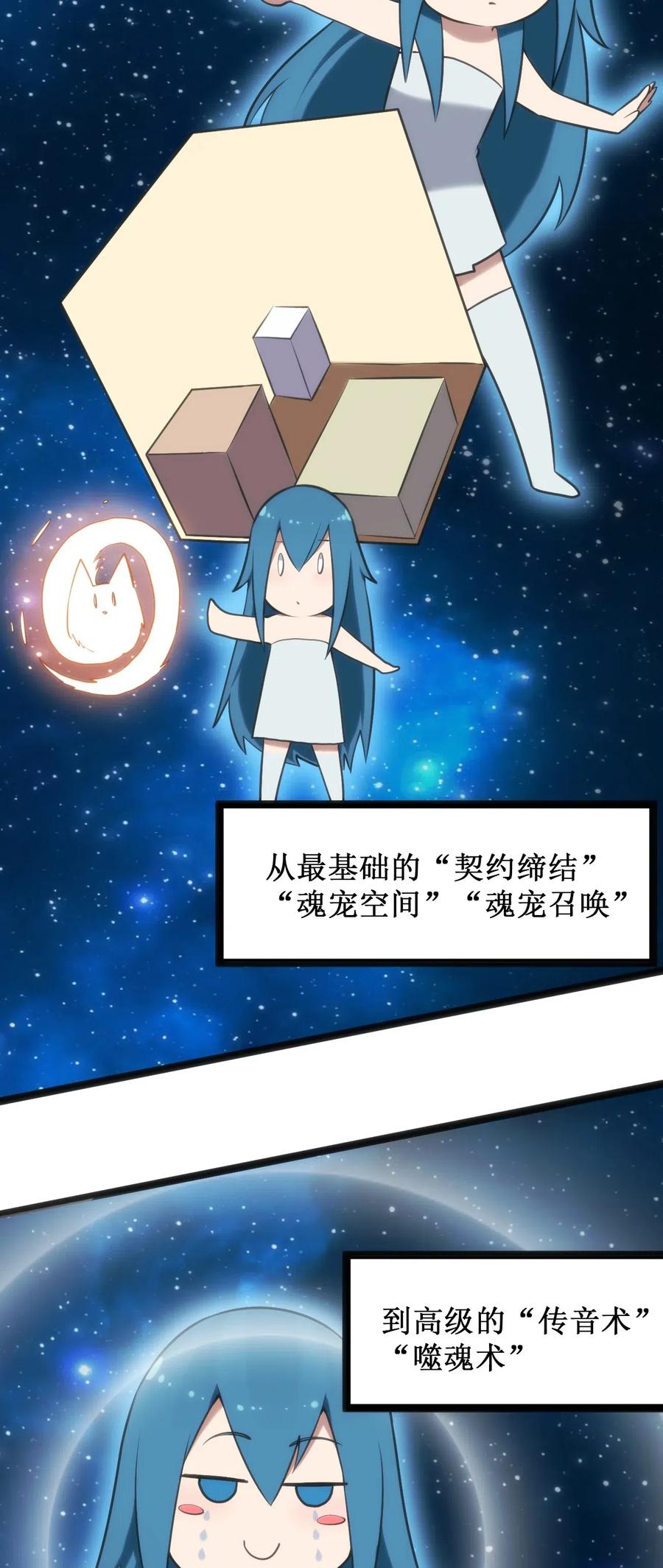 本圣女摊牌了023 暴怒圣女