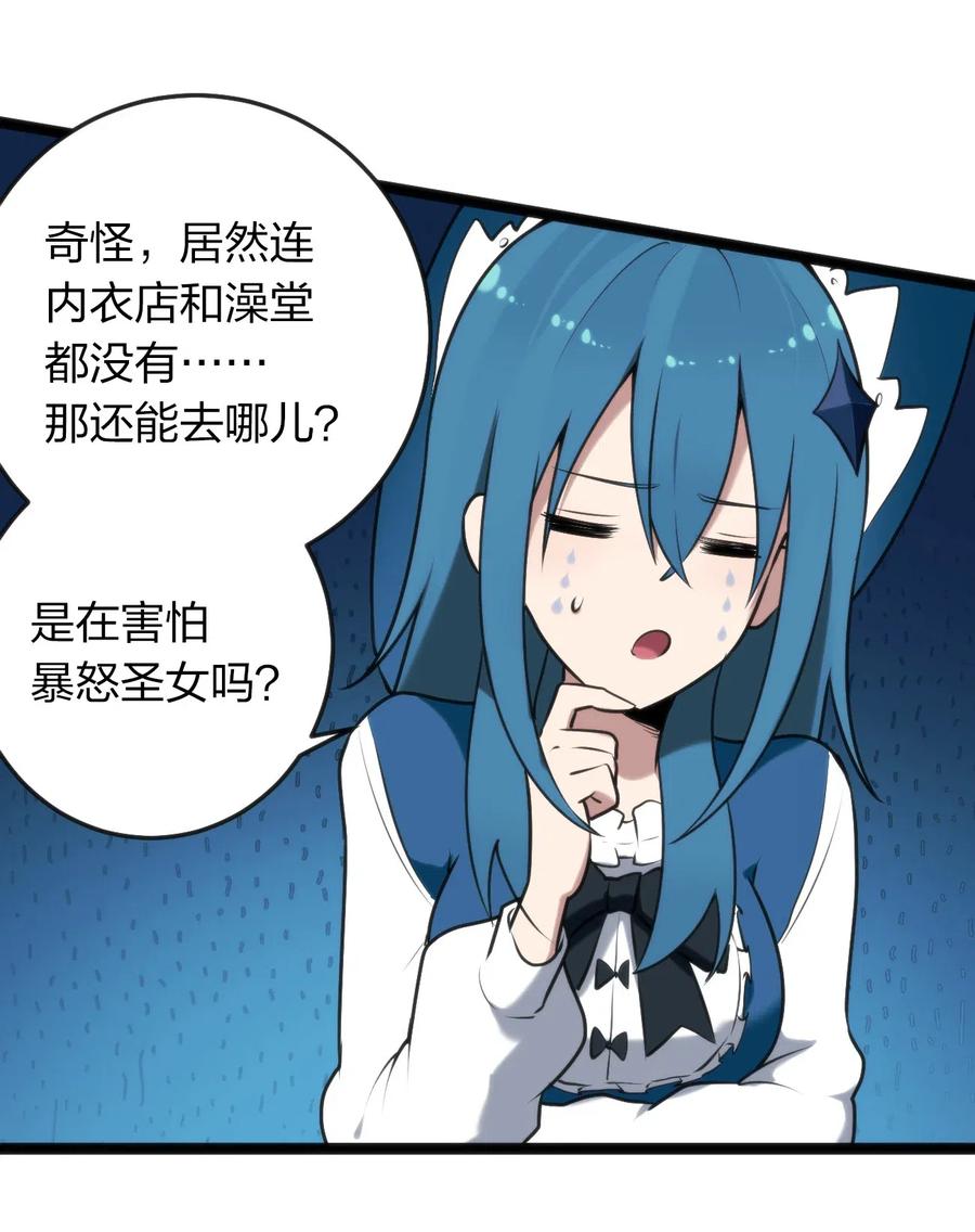 本圣女摊牌了024 两只圣女来逛街