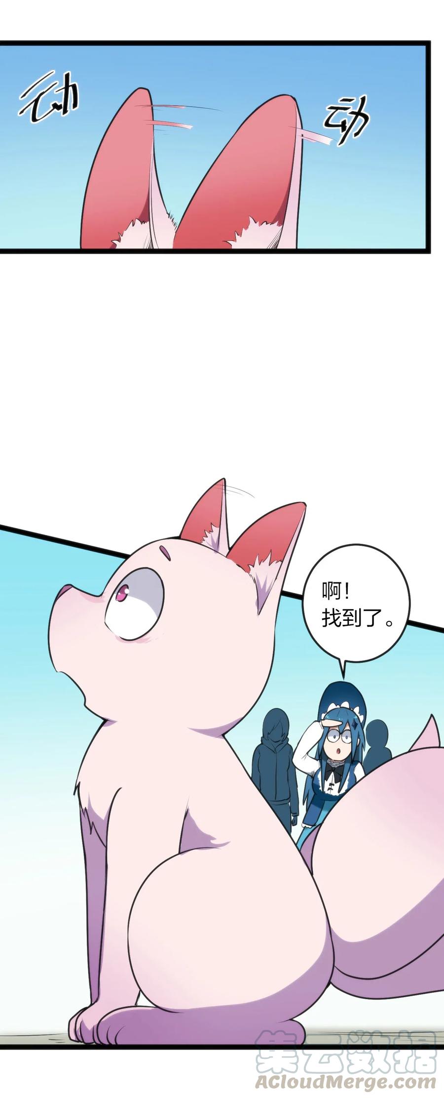 本圣女摊牌了024 两只圣女来逛街