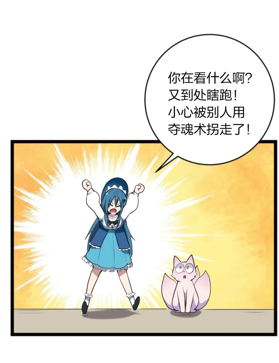 本圣女摊牌了024 两只圣女来逛街
