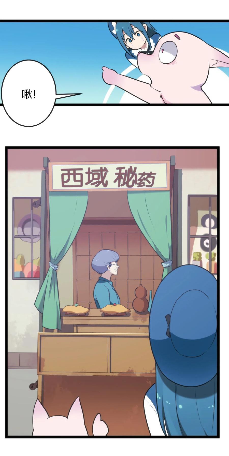 本圣女摊牌了024 两只圣女来逛街
