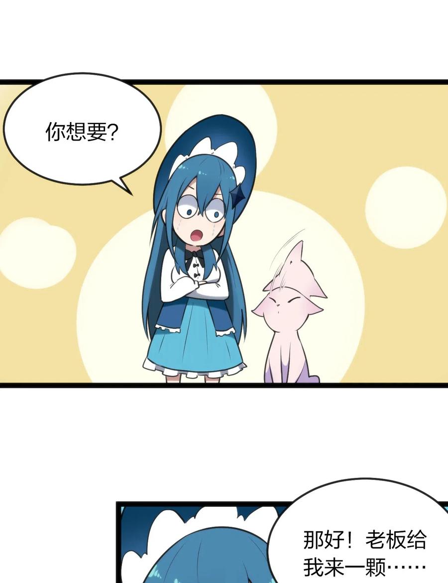 本圣女摊牌了024 两只圣女来逛街