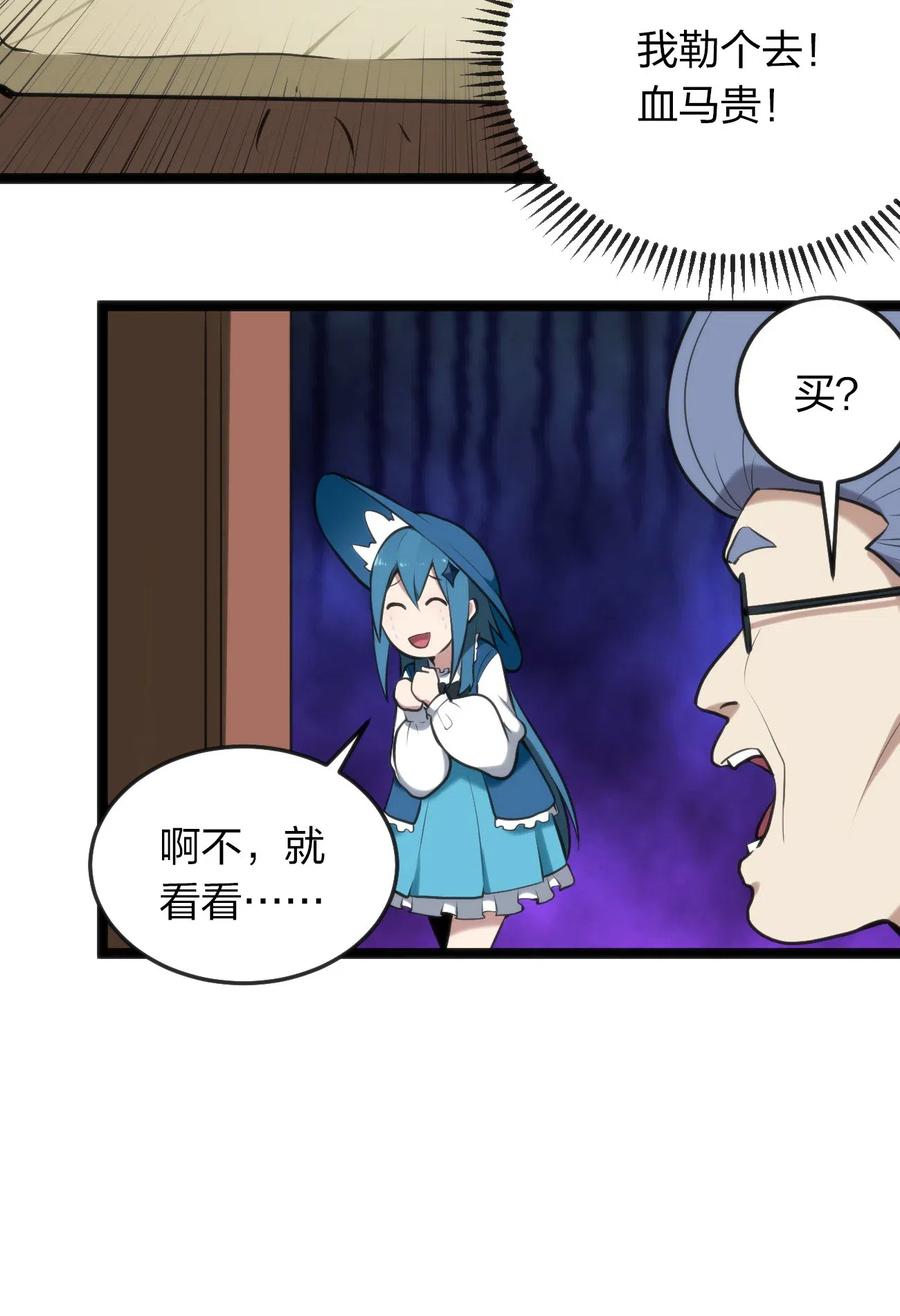 本圣女摊牌了024 两只圣女来逛街