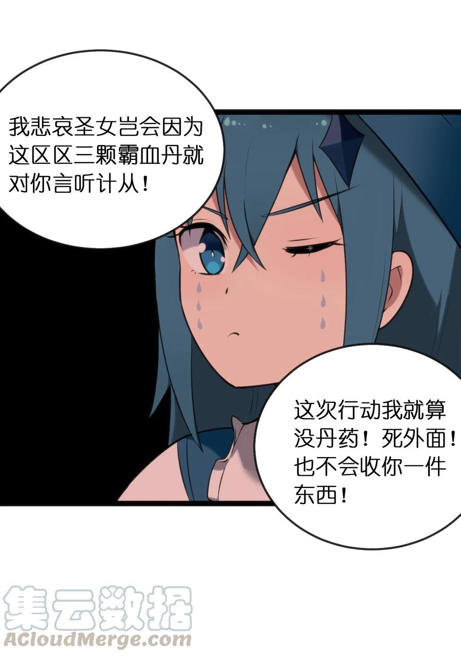 本圣女摊牌了024 两只圣女来逛街