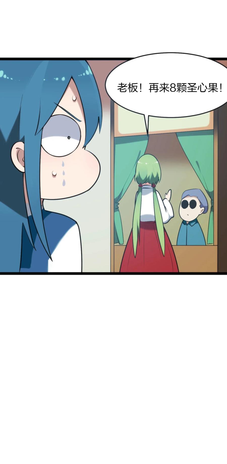 本圣女摊牌了024 两只圣女来逛街