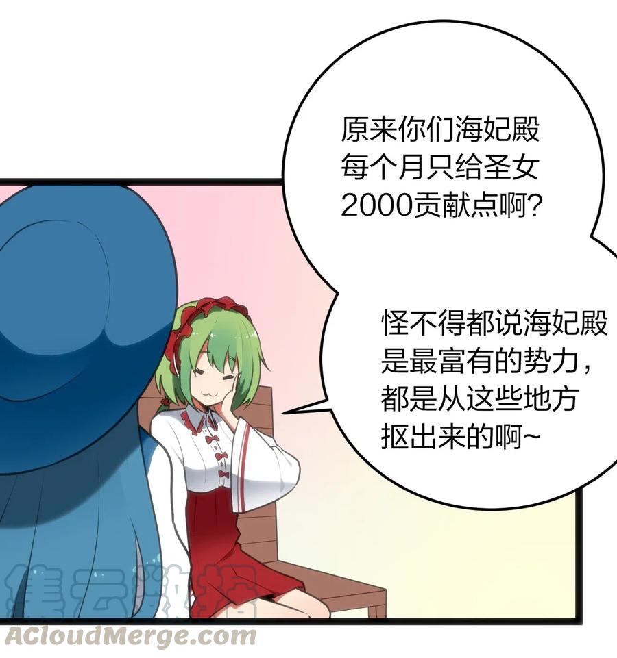 本圣女摊牌了024 两只圣女来逛街