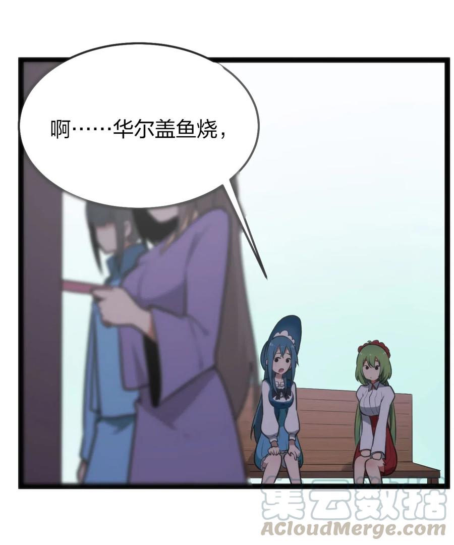 本圣女摊牌了024 两只圣女来逛街